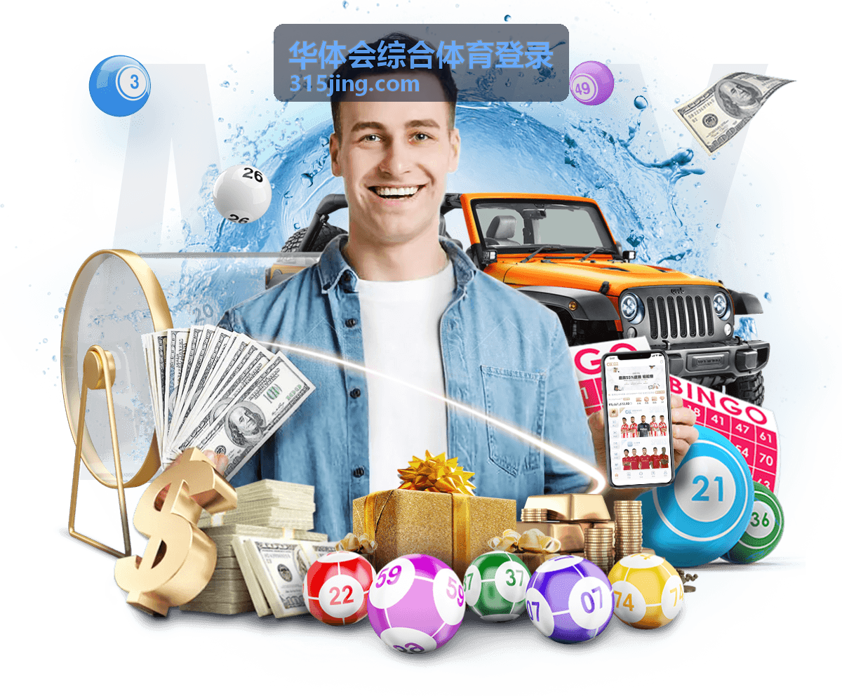 华体会综合体育登录体育资讯动态
