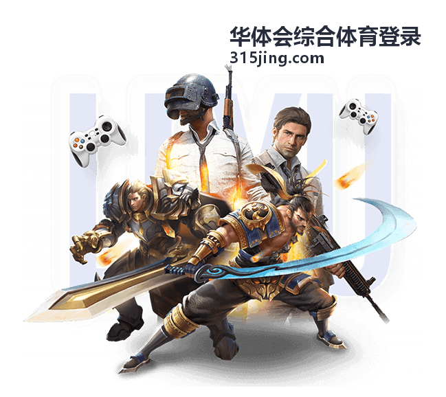 华体会综合体育登录网球赛事