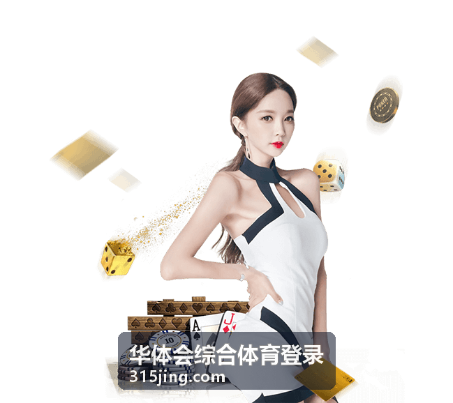 华体会综合体育登录健身训练